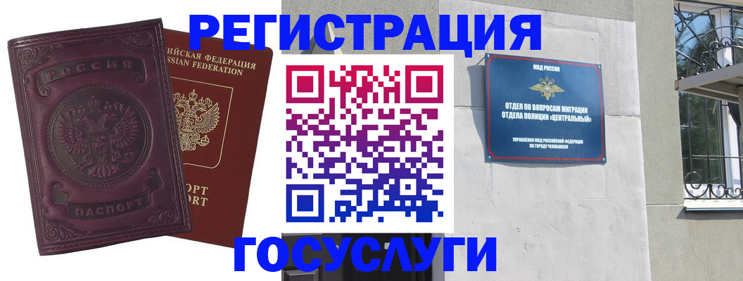 временная регистрация госуслуги в Можге