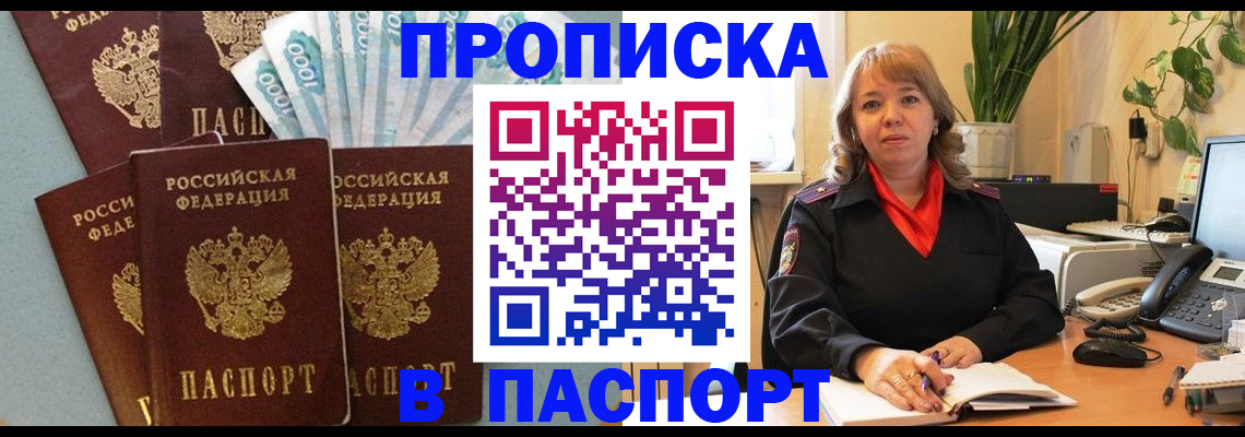 регистрация для школы в Можге